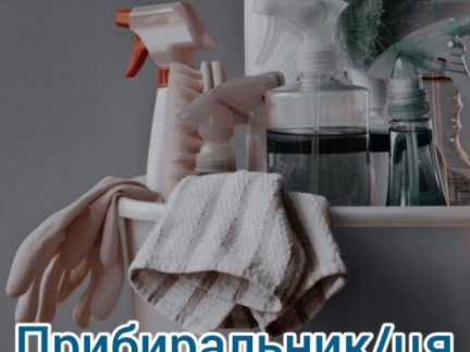 Техпрацівниця