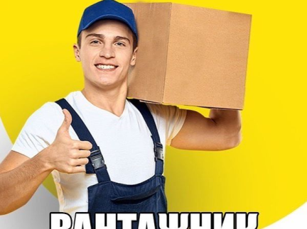 Вантажник в супермаркет