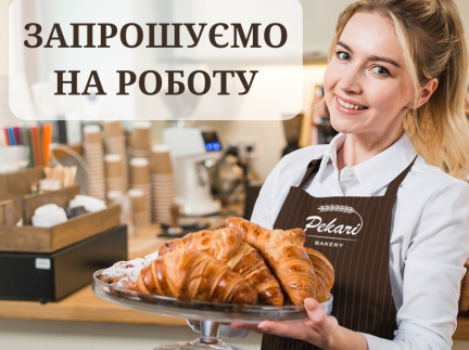 Продавець-бариста