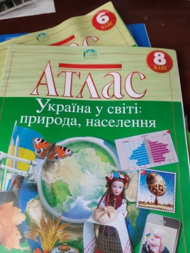 Атлас
