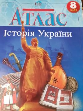 Атлас
