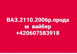 ВАЗ 2110, 2006 р.в., 16