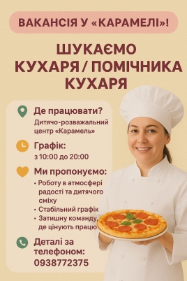 Кухар