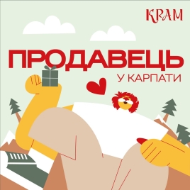 Продавець подарунків та сувенірів