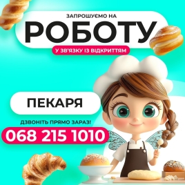Пекар