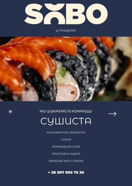 Сушист