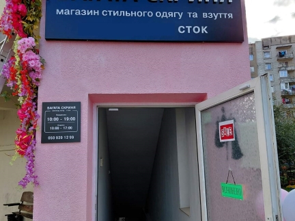 Продавець