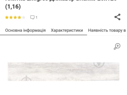 Плитка для підлоги по 990грн/м2