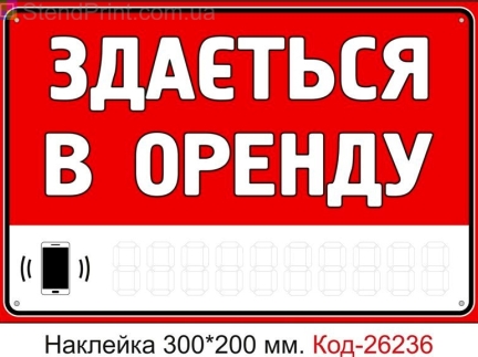 Оренда приміщень в Калуші