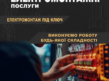 Потрібні різноробочі