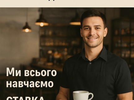 Стюард-офіціант