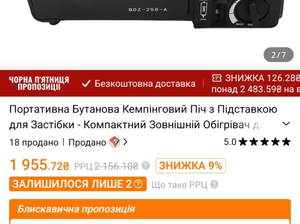 Плитка газ балон