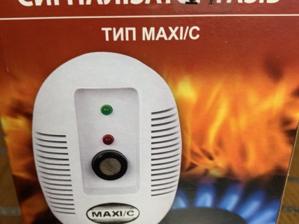 Сигналізатор газу