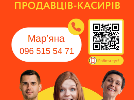 Продавець- касир