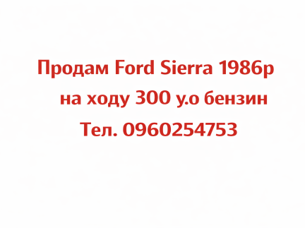 FORD Sierra, 1986 р.в., 1.6