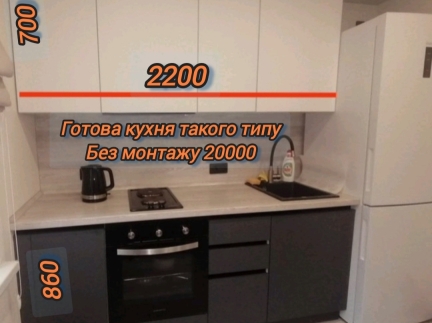 Меблі для кухні