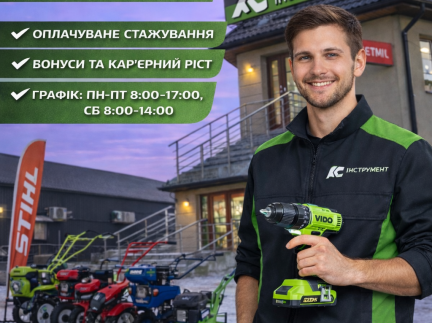 Менеджер з продажу