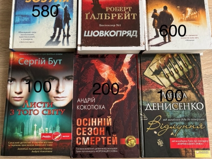 Книги, ціни на фото.