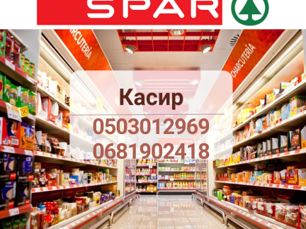 КАСИР/КАСИРКА...