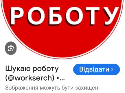 Шукаю роздачу листівок