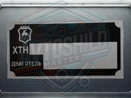 Табличка на автомобіль ГАЗ 66 , 66-11, 6612, 6614,