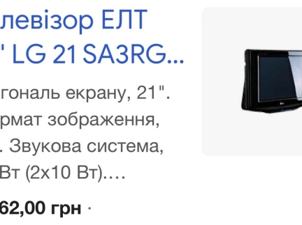 Телевізор LG 21 SA3RG