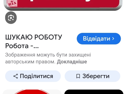 Шукаю роботу роздачу листівок