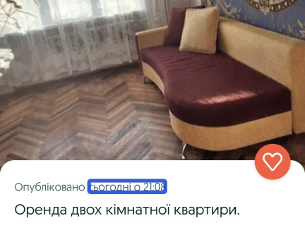 Оренда двокімнатної