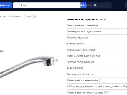 Кран кухонний Gromix 004