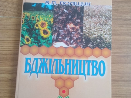 Бджолосім'ї та бджолопакети