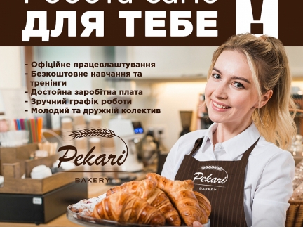 ПРОДАВЕЦЬ-БАРИСТА