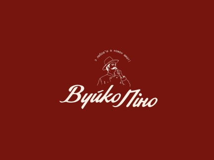 Кухар універсал м.Яремче