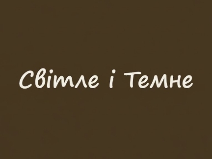 Офіціант