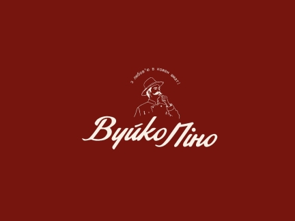 Кухар універсал,м. Яремче