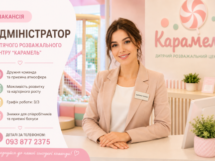 Адміністратор ДРЦ