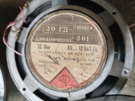 Динаміки колонкі 30 ГД