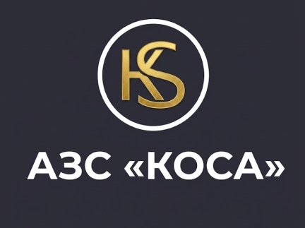Автозаправник/Пістолетчик