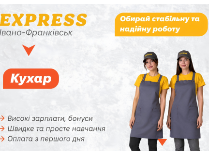 Кухар закладу швидкого харчування