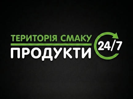 Територія смаку