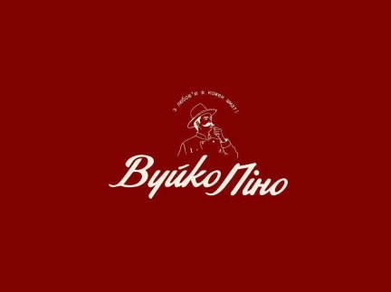 Техпраціник в Яремче