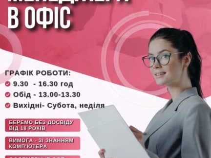 Менеджер зі страхування + ведення соцмереж (TikTok/FB) 🎬💼