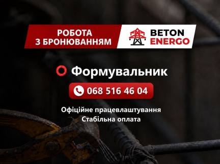 Формувальник