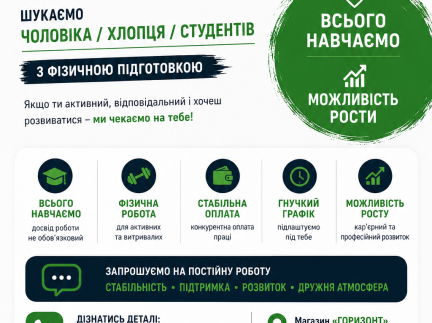 Продавець-консультант (будівельні матеріали)