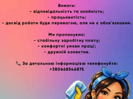Техпрацівник в салон краси 
