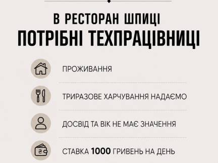 Техпрацівники/техпрацівниці