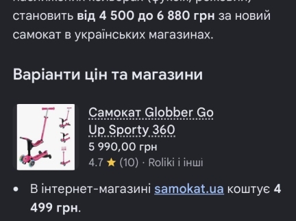 Дитячий самокат 5 в 1! Найновіша модель