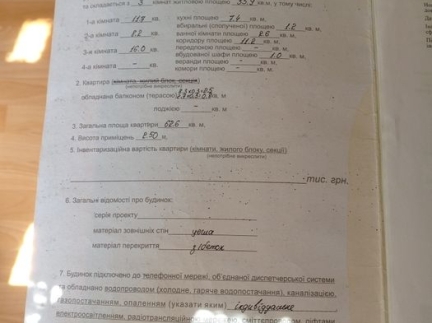 3-кімнатна квартира
