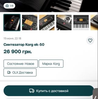 Синтезатор