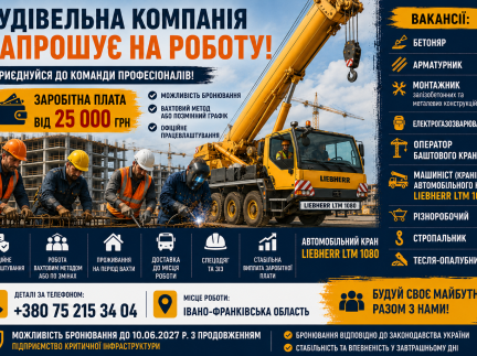 ТОВ «КАРПАТ-БУД»