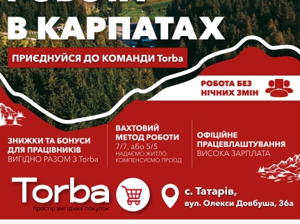 Продавець (на викладку товару)